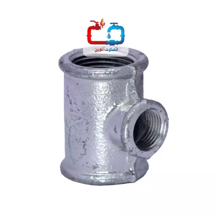سه راهی تبدیلی 2/5 به 2 گالوانیزه سایز 1/2*3/4 اینچ آهنی (سایز 25 به 20)
